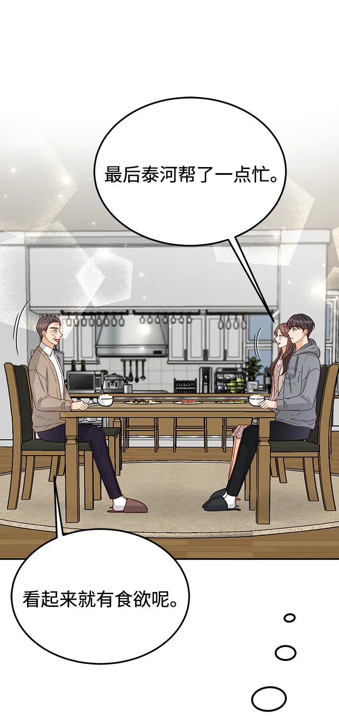 第69话 第25页
