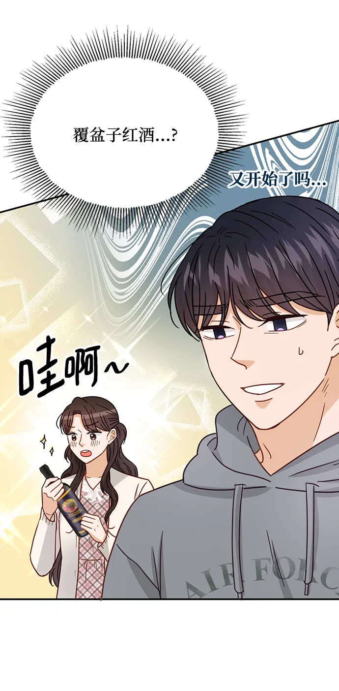 第69话 第28页