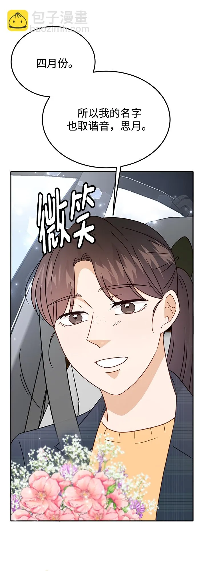 第66话 第55页