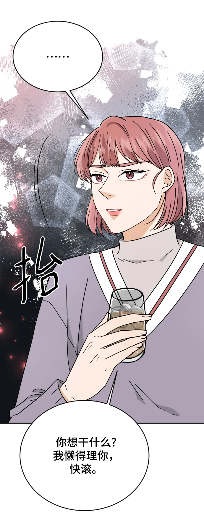 第58话 第55页