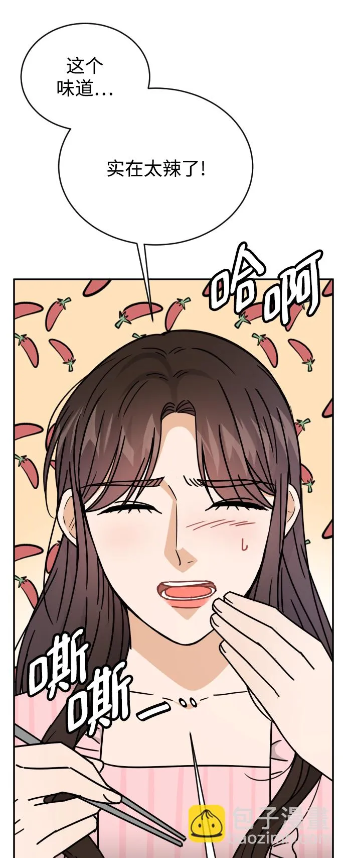 第53话 第53页