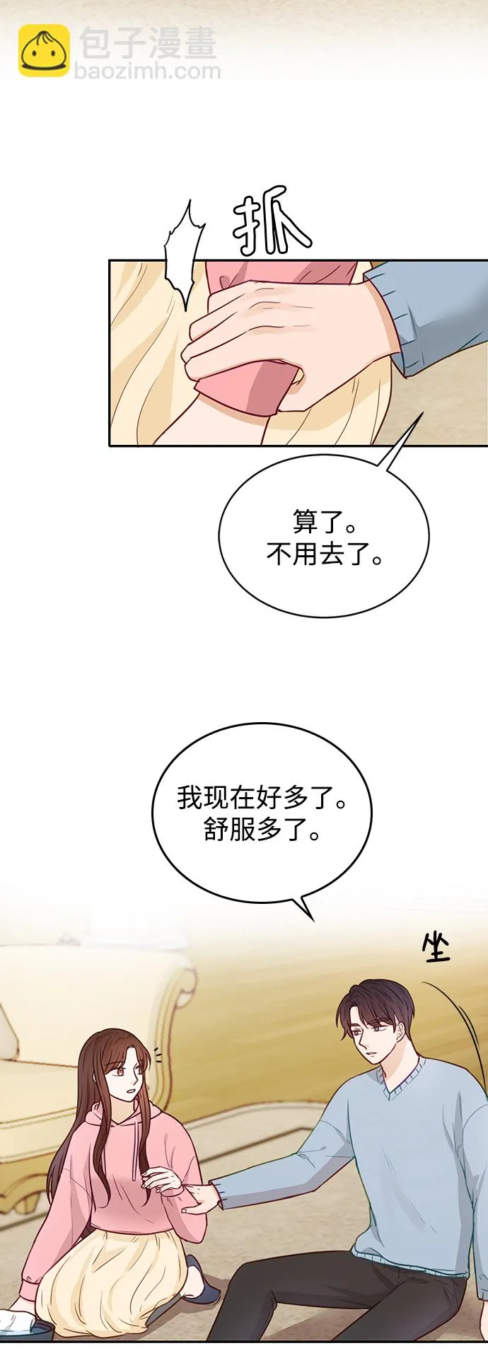 第20话 第26页