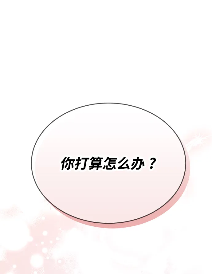 第30话 第97页