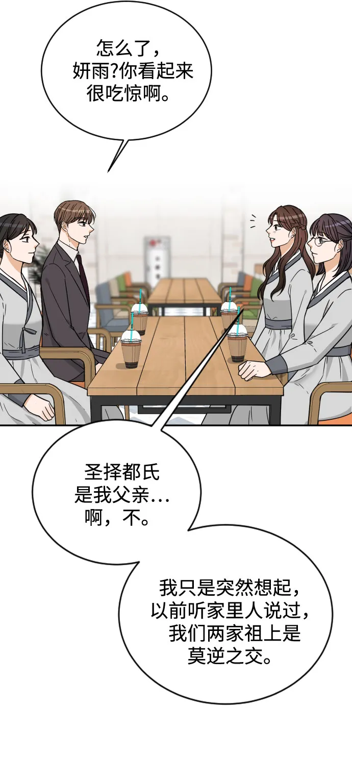 第40话 第52页