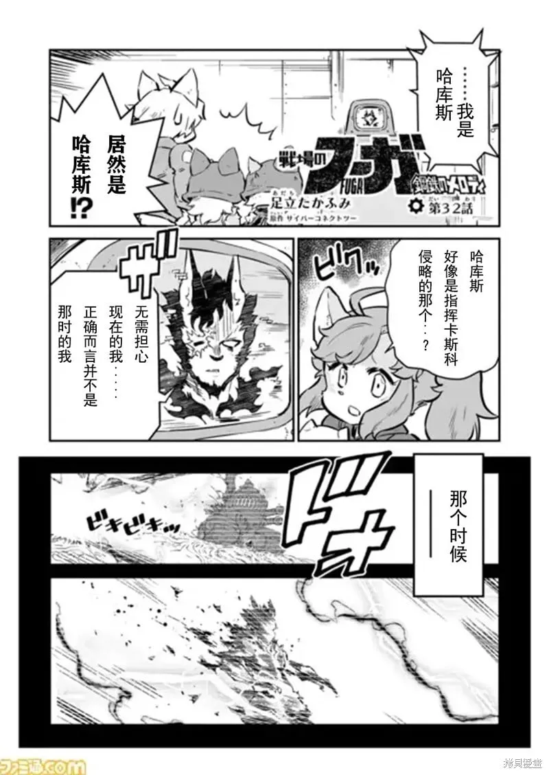 第32话 第1页