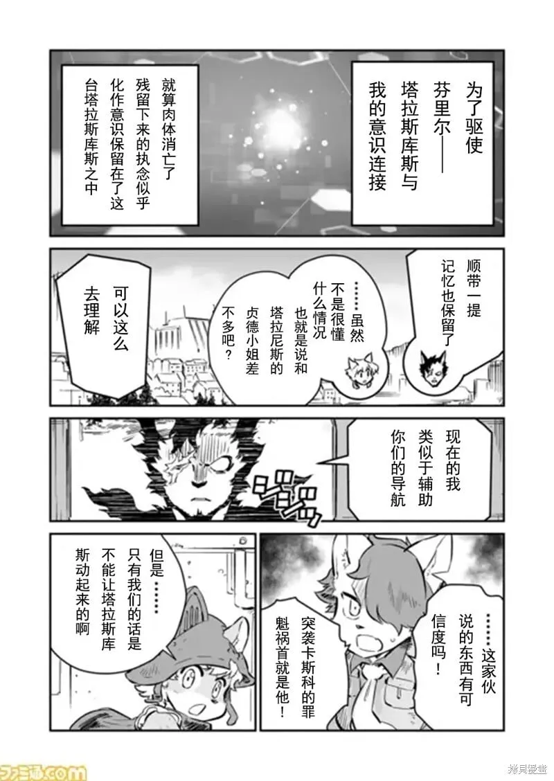 第32话 第2页