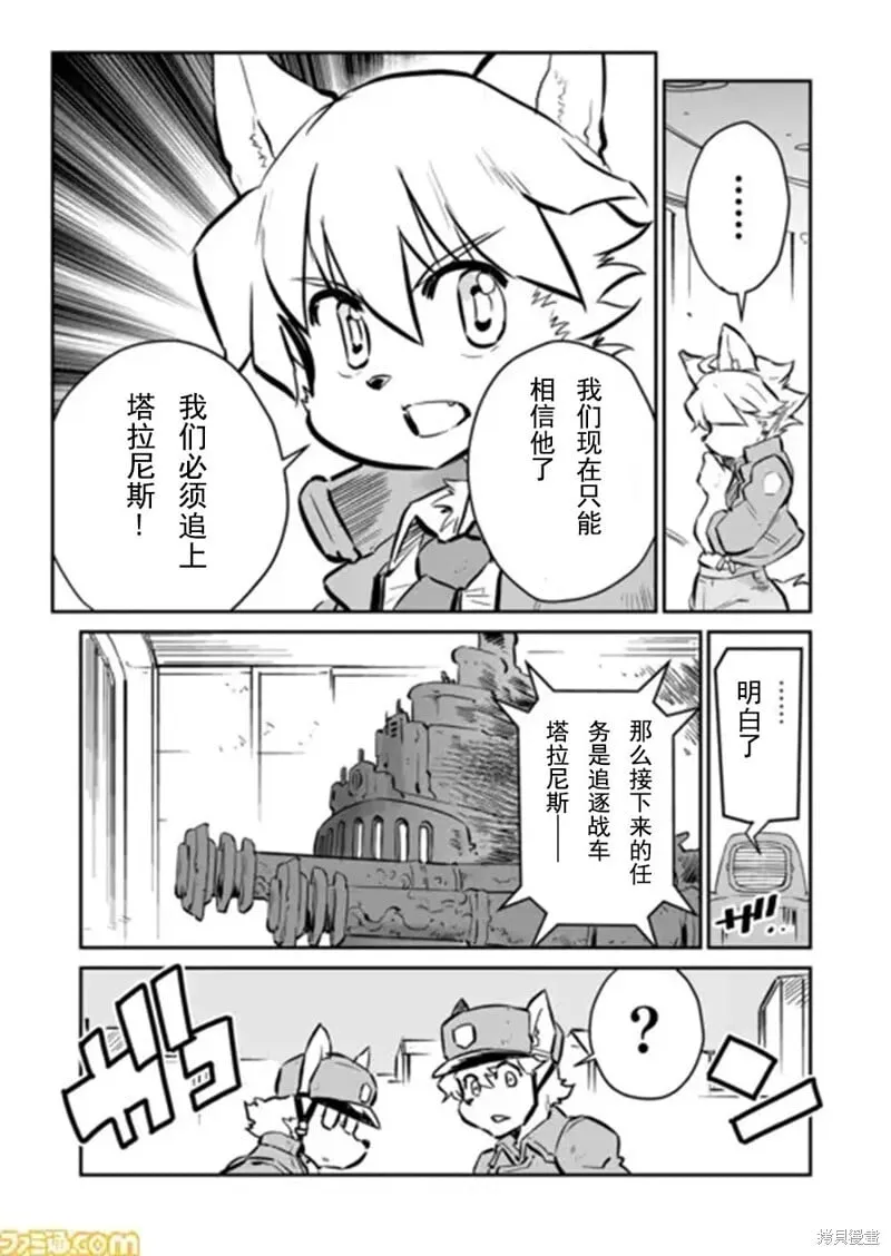 第32话 第3页