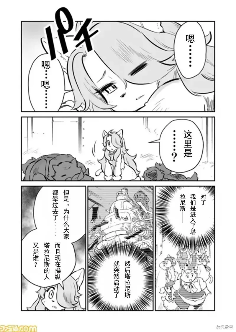 第32话 第5页