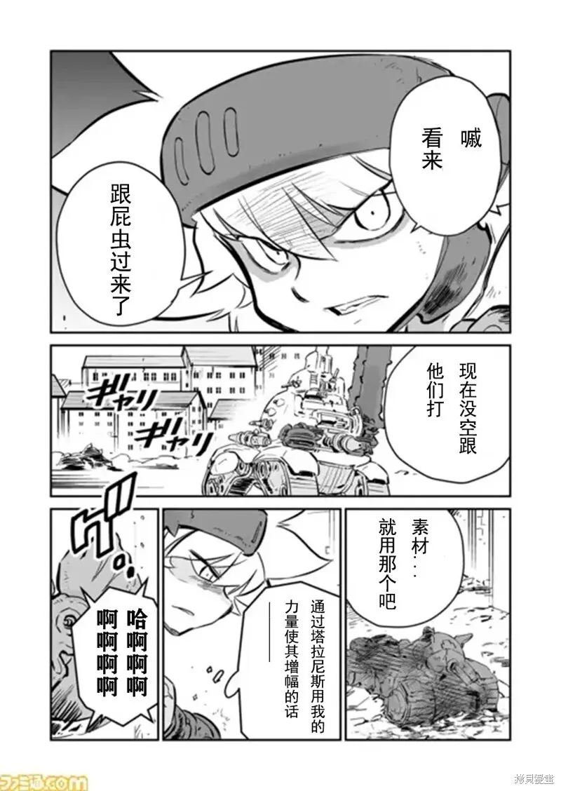 第32话 第8页