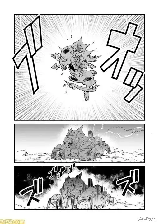 第32话 第9页