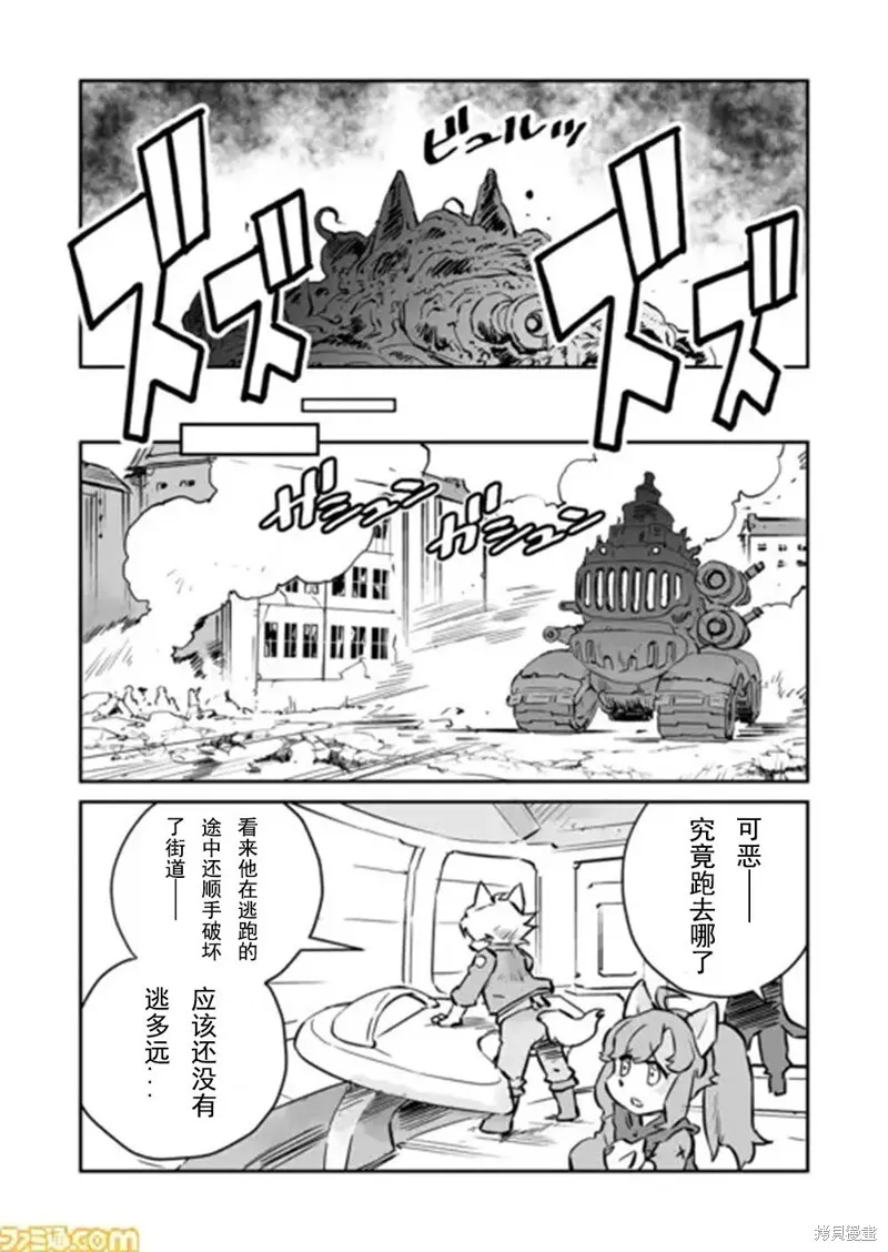 第32话 第10页