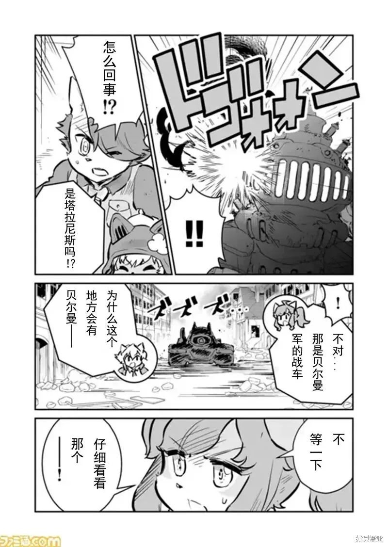 第32话 第11页