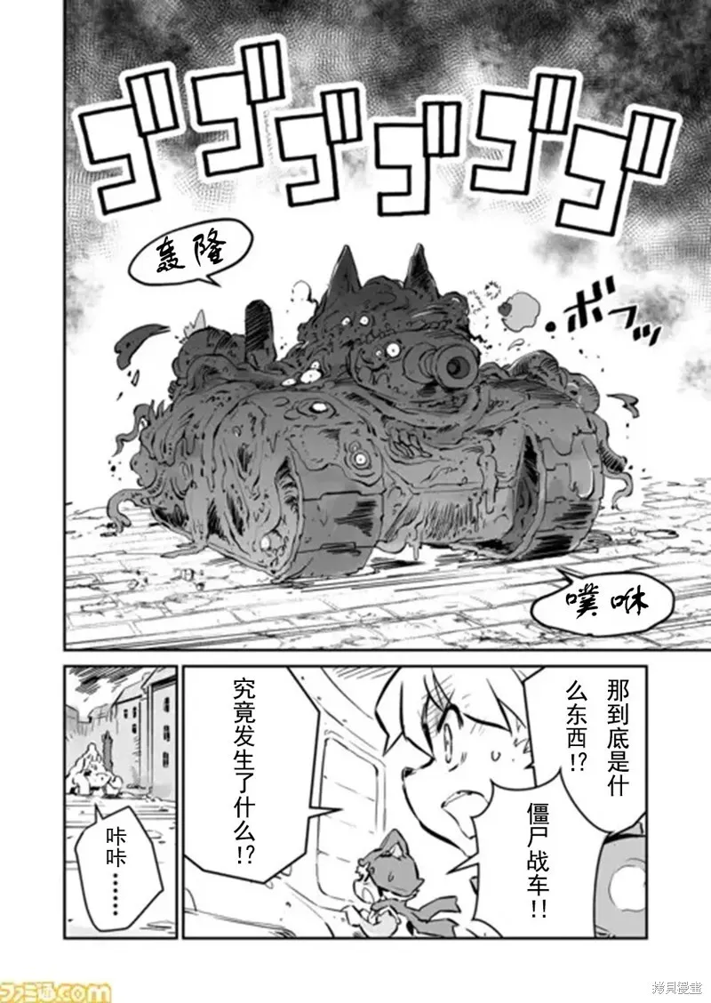 第32话 第12页