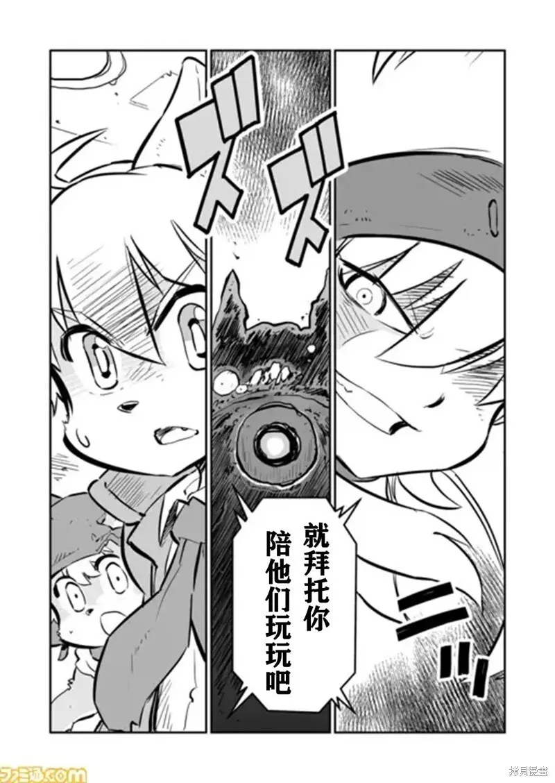 第32话 第13页