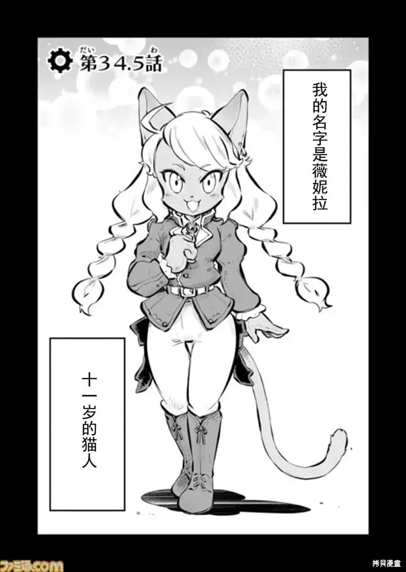 第34.5话 第1页