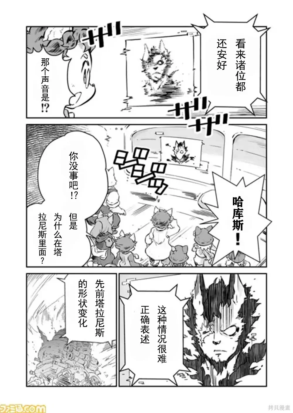 第42话 第1页
