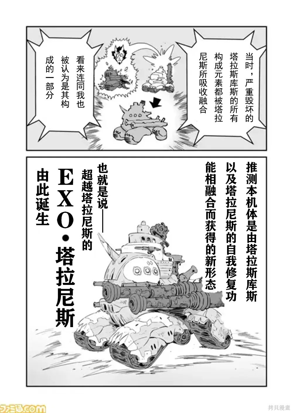 第42话 第2页