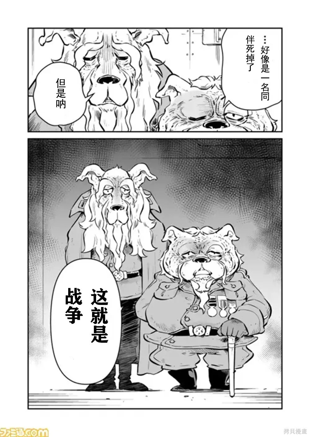 第42话 第5页