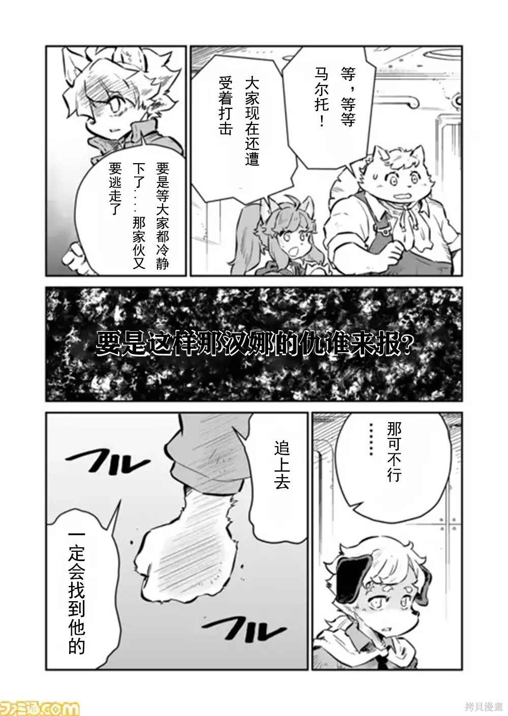 第42话 第7页