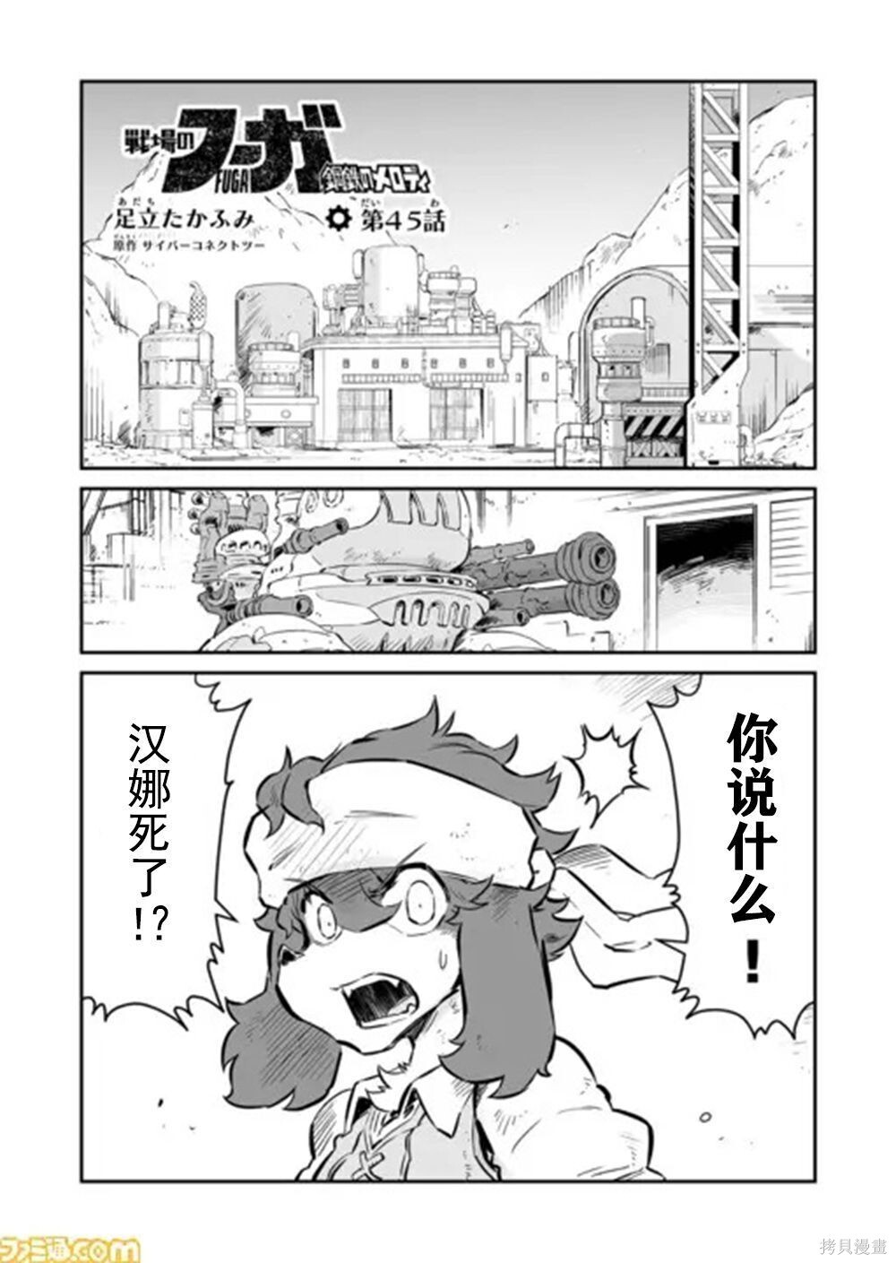 第45话 第1页