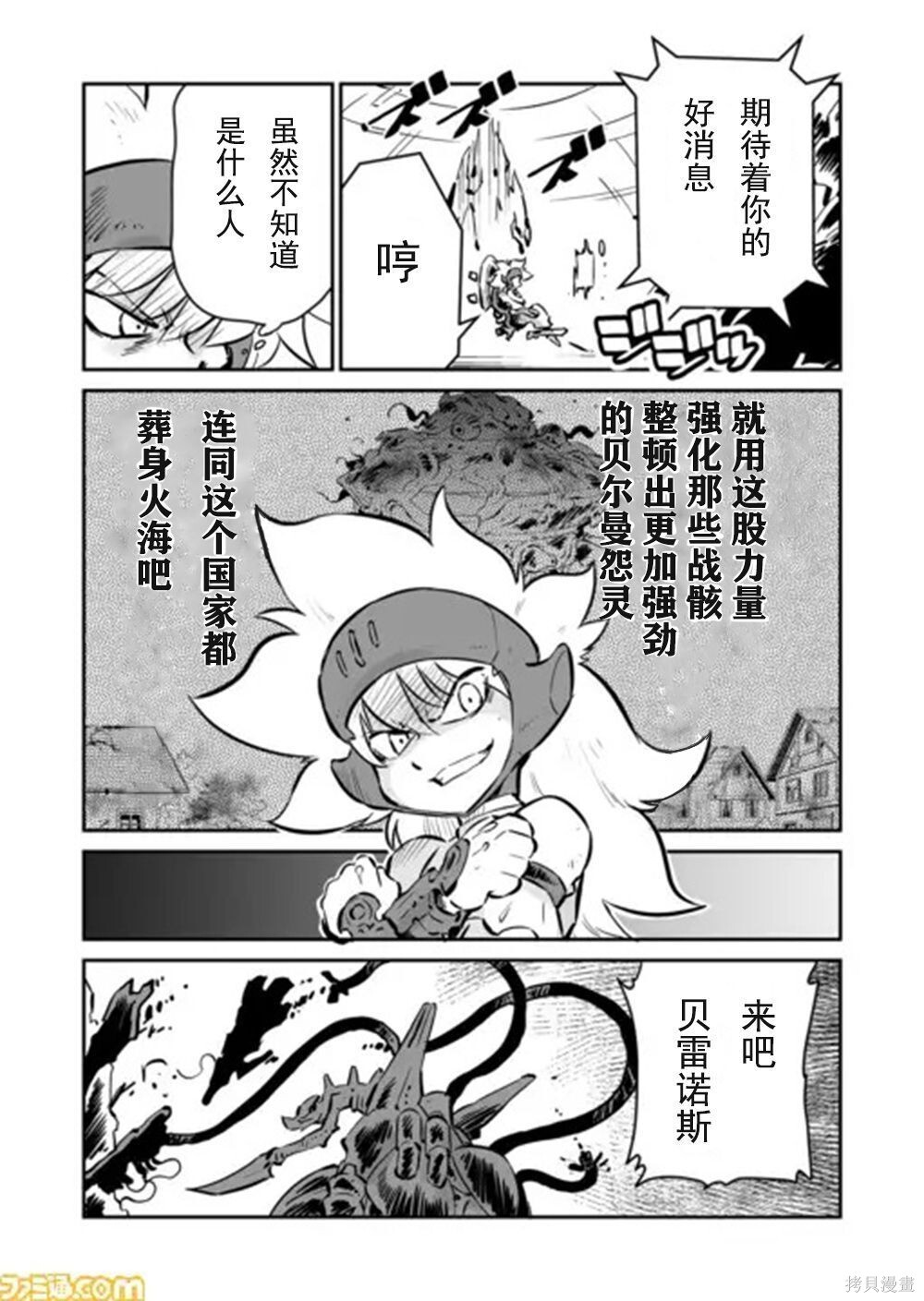 第45话 第3页