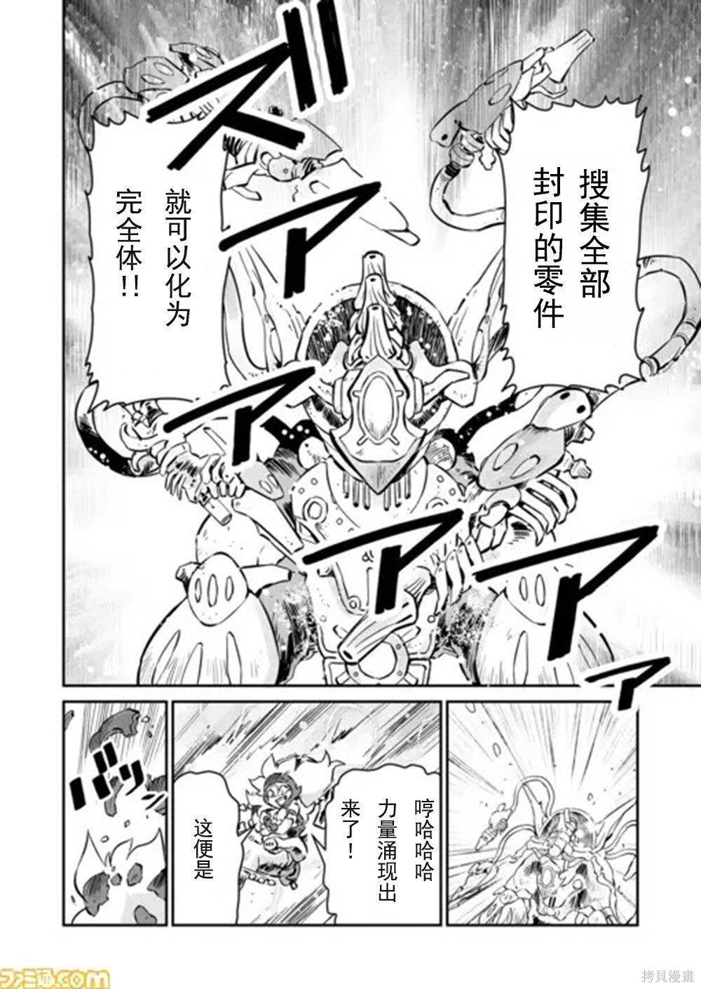 第45话 第4页