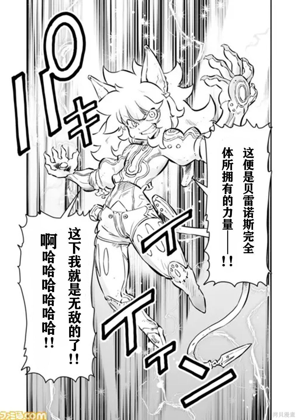 第45话 第5页
