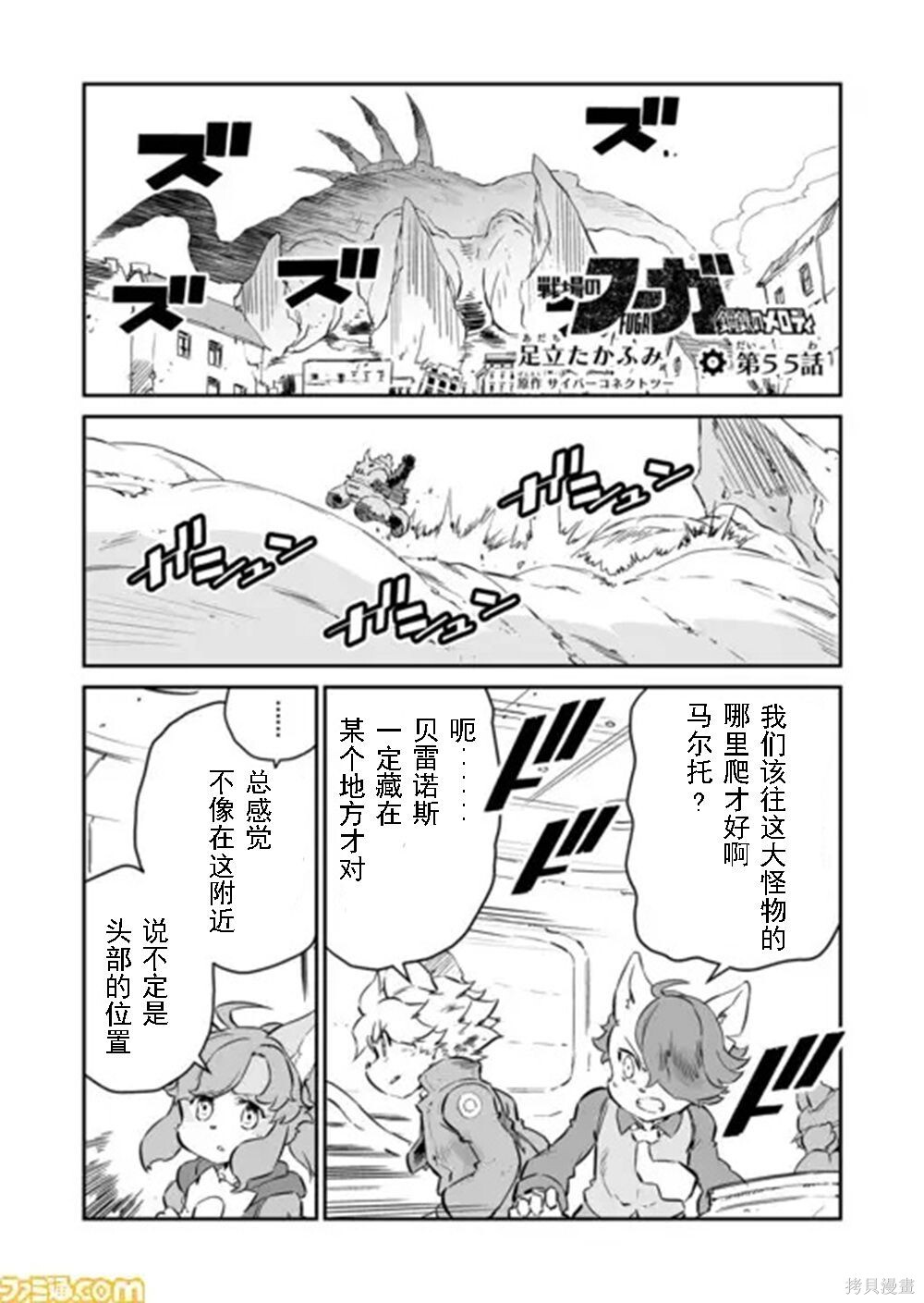 第55话 第1页