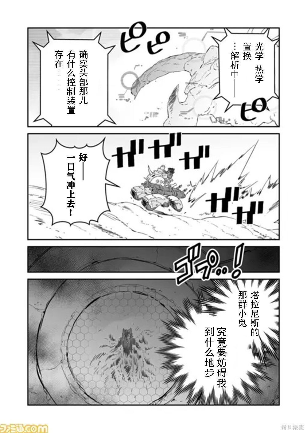 第55话 第2页