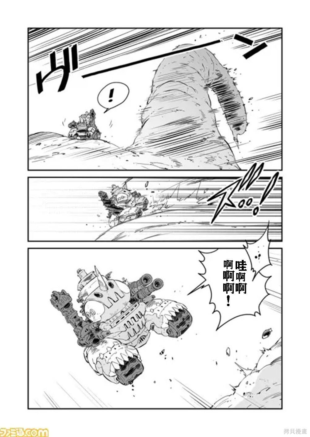 第55话 第3页