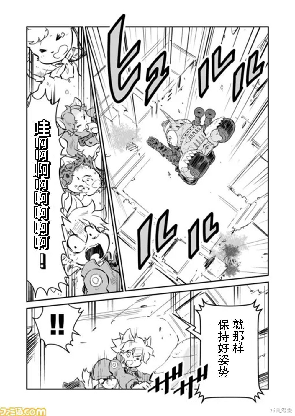 第55话 第4页