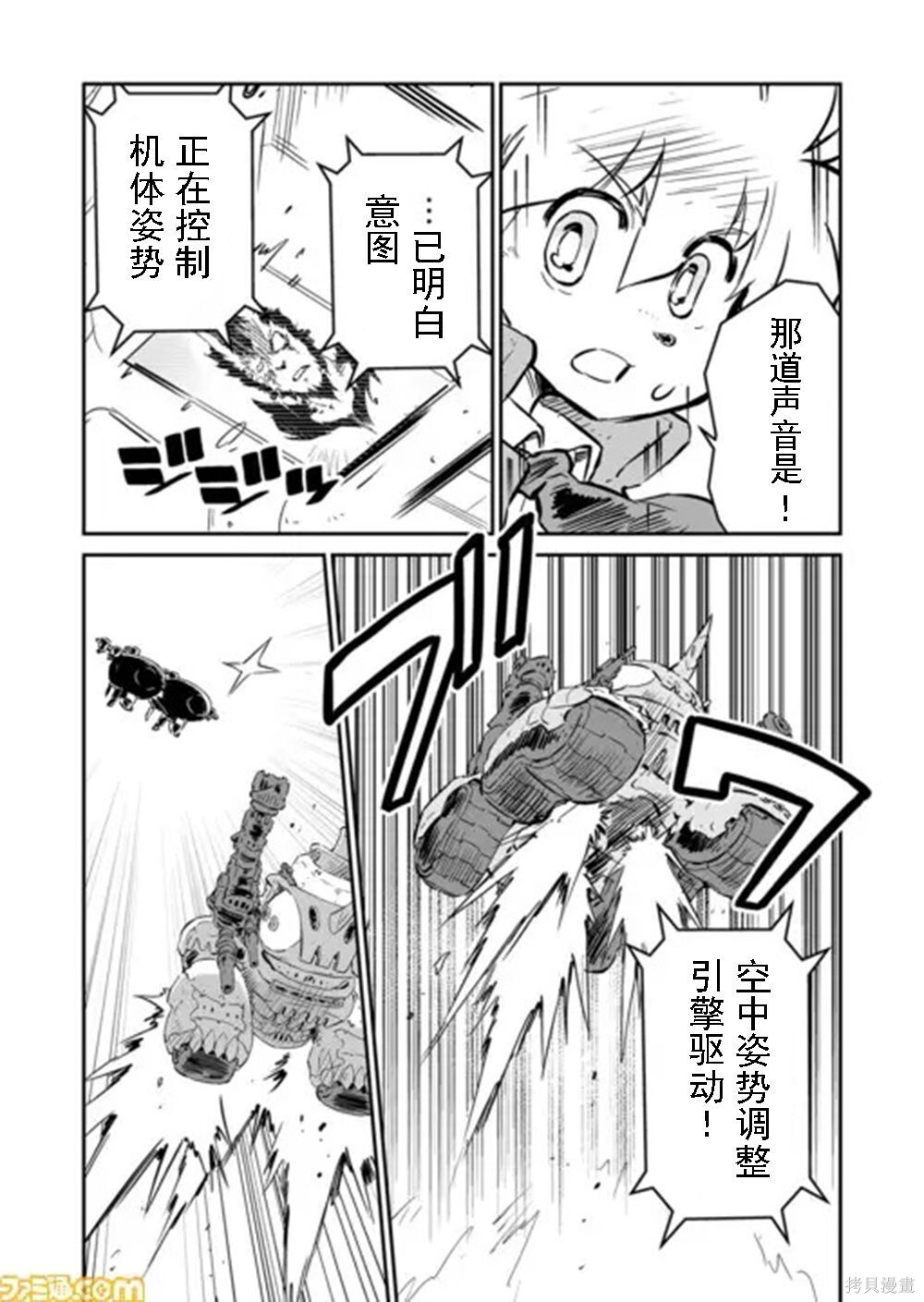 第55话 第5页