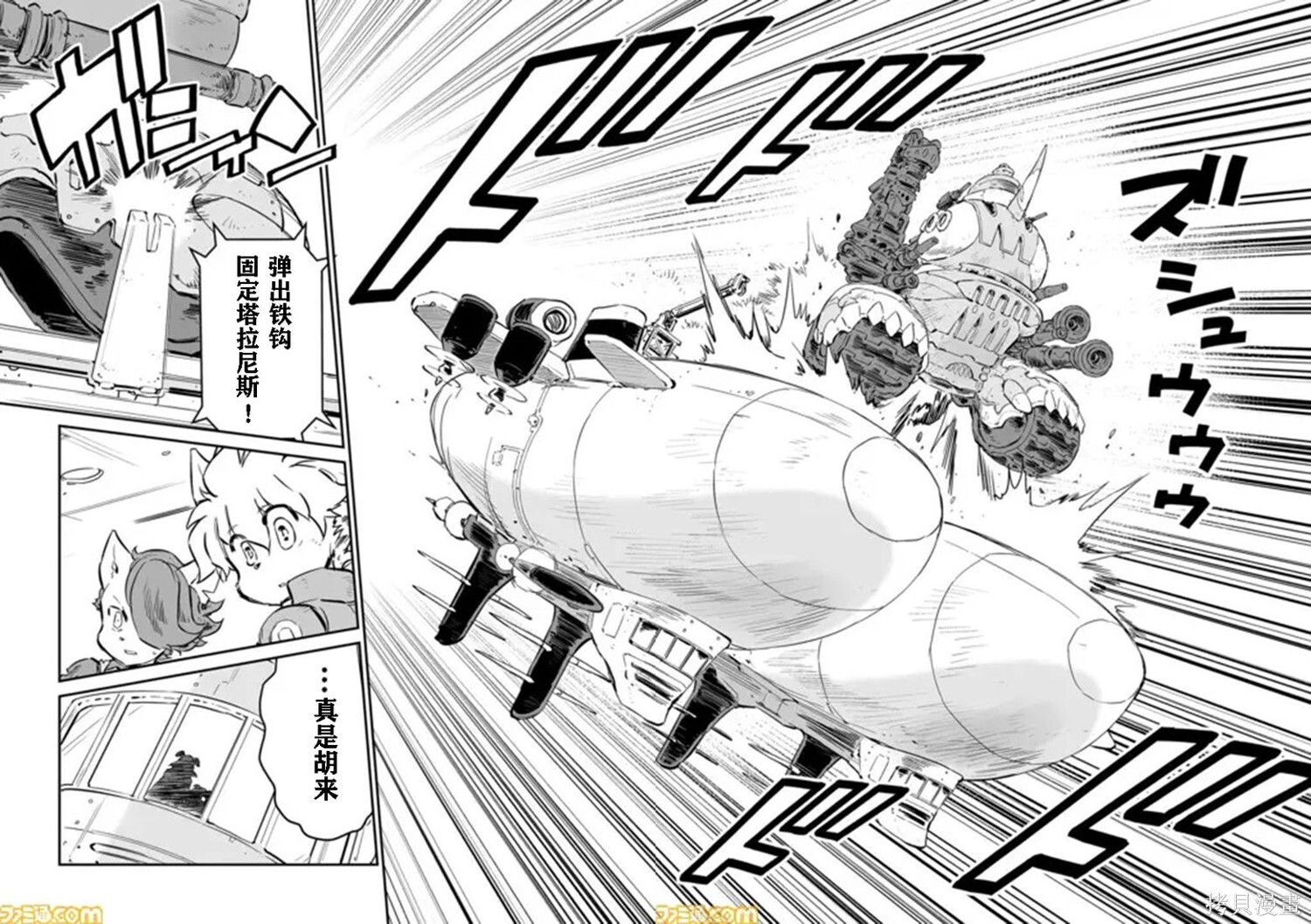 第55话 第6页