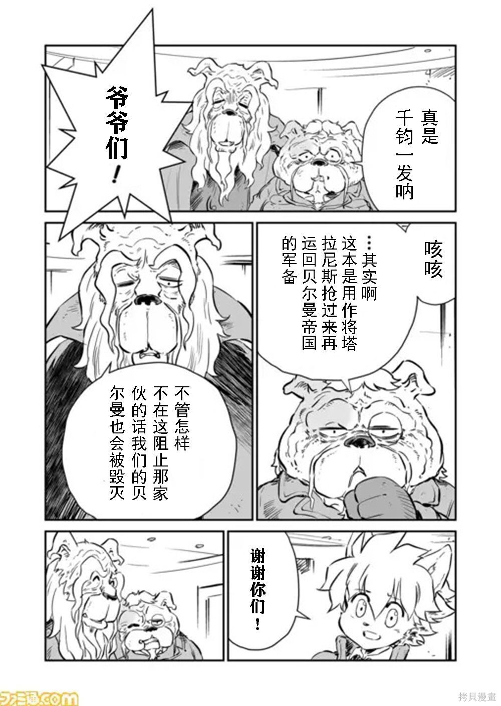 第55话 第7页