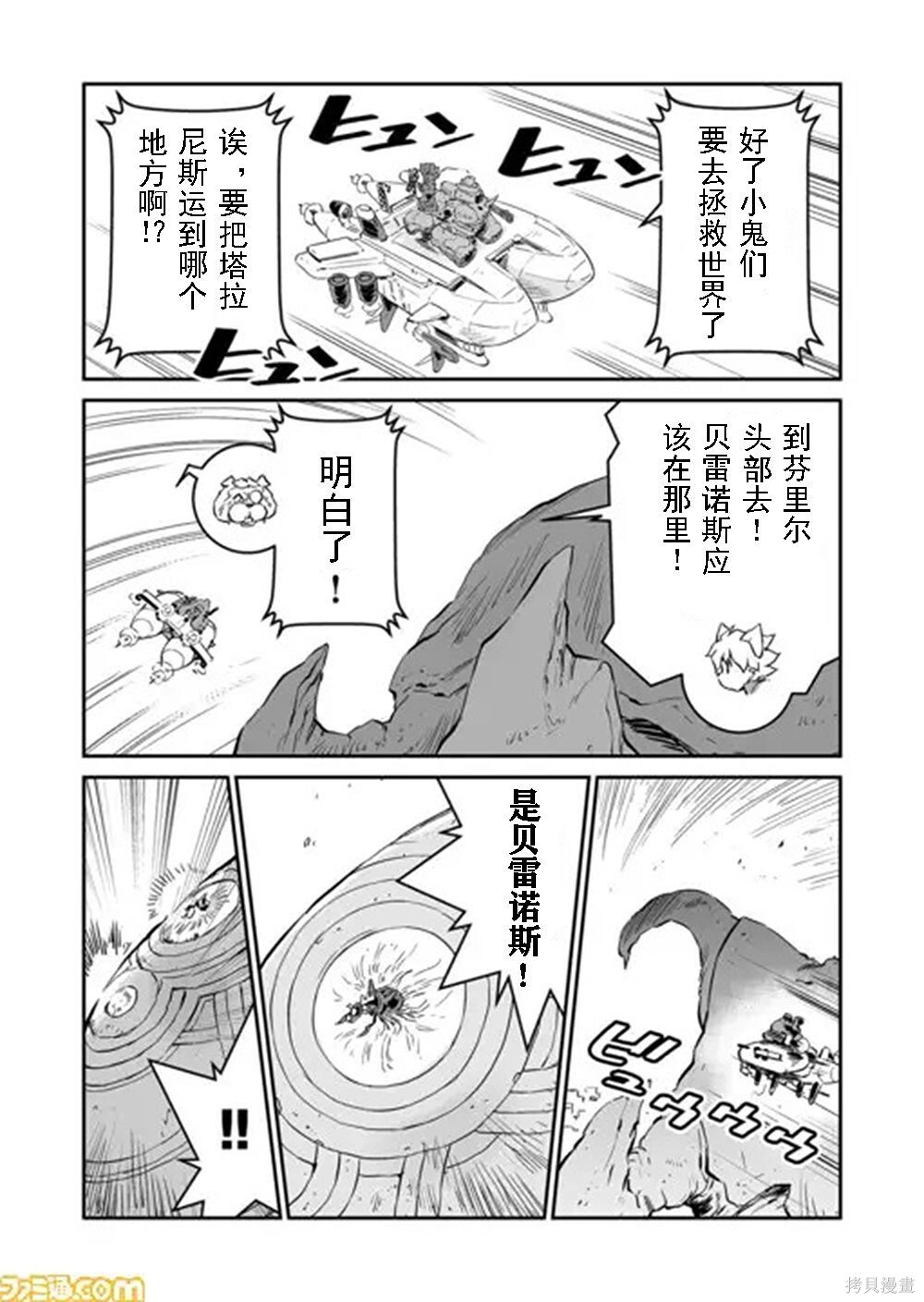 第55话 第8页
