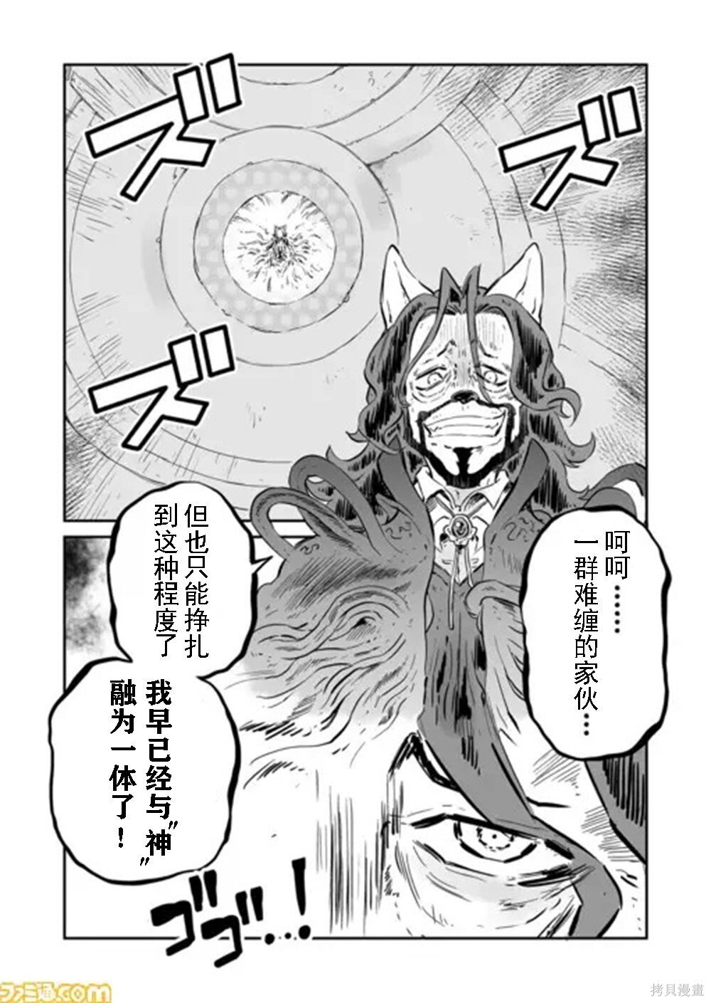 第55话 第9页
