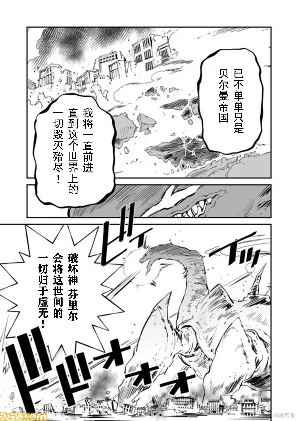 第55话 第10页