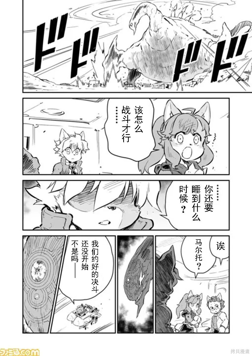第55话 第11页