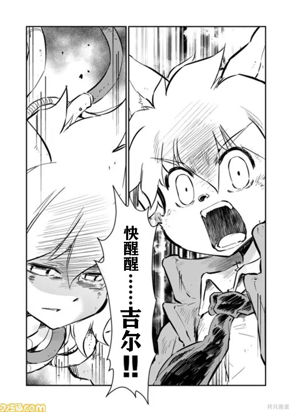 第55话 第12页