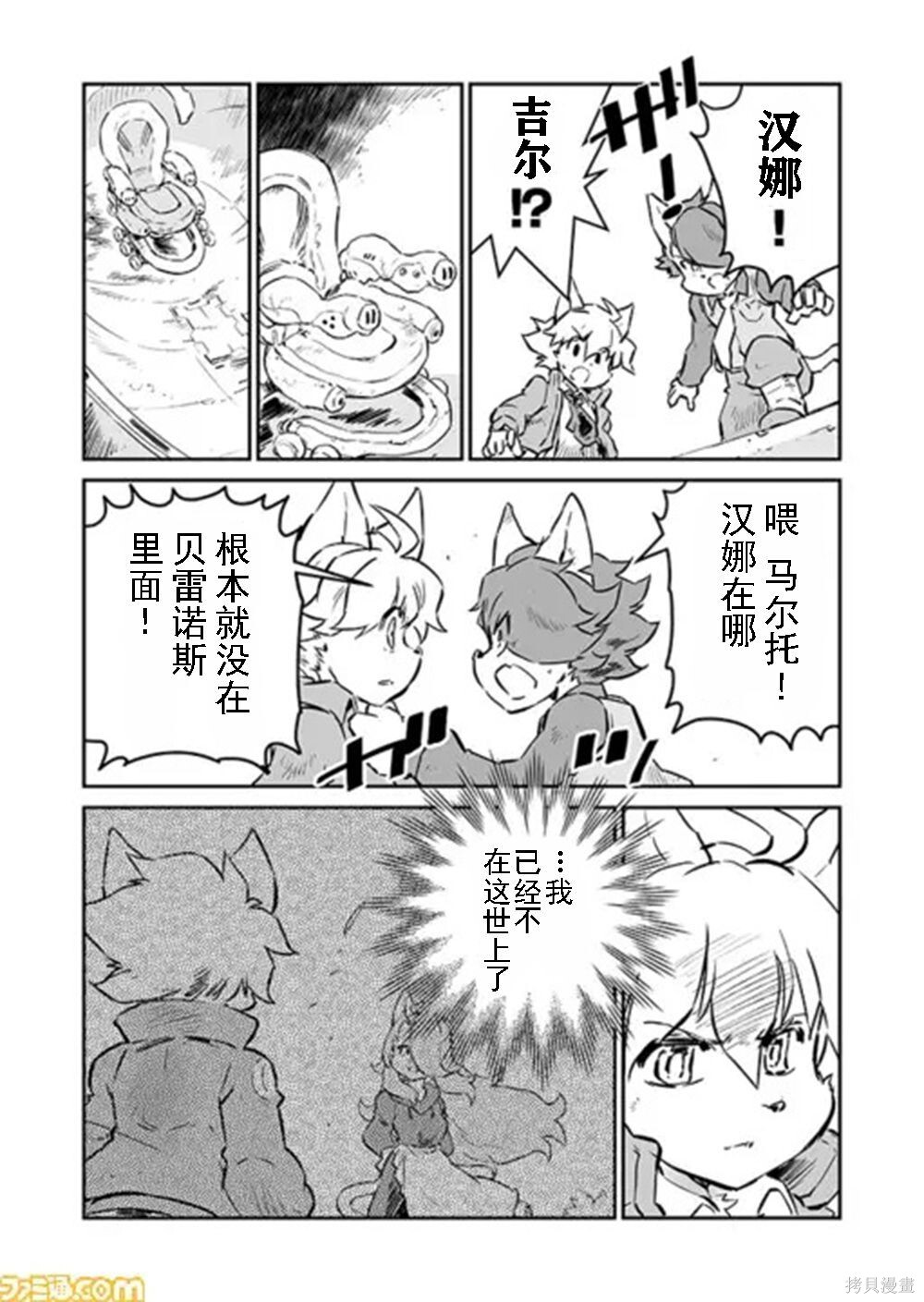 第58话 第2页