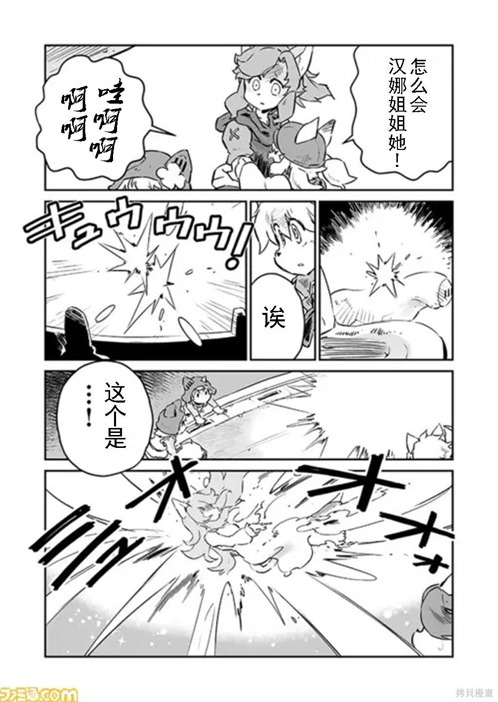 第58话 第3页