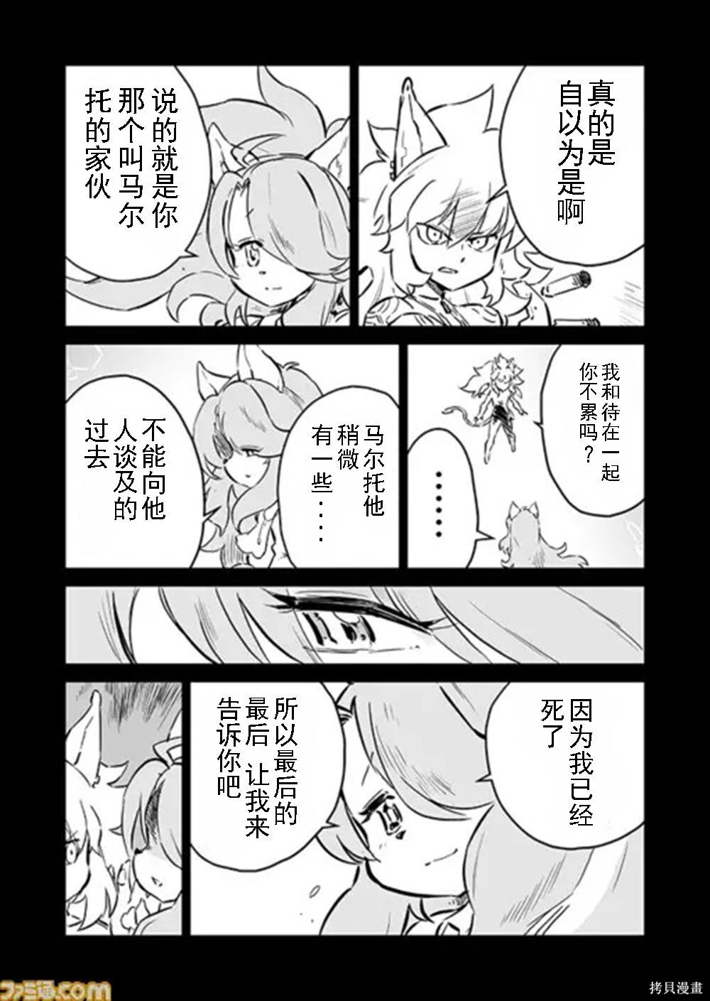 第58话 第5页