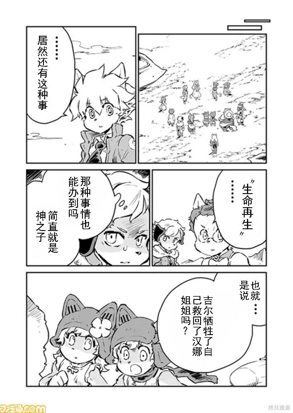 第58话 第10页