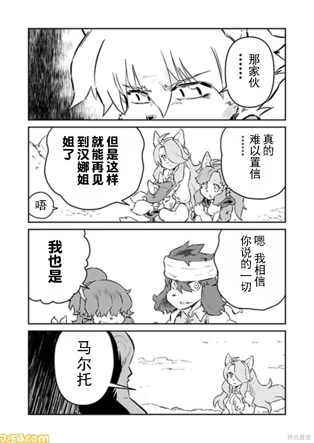 第58话 第11页