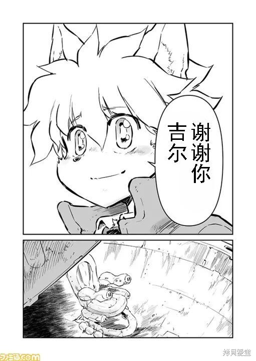 第58话 第13页