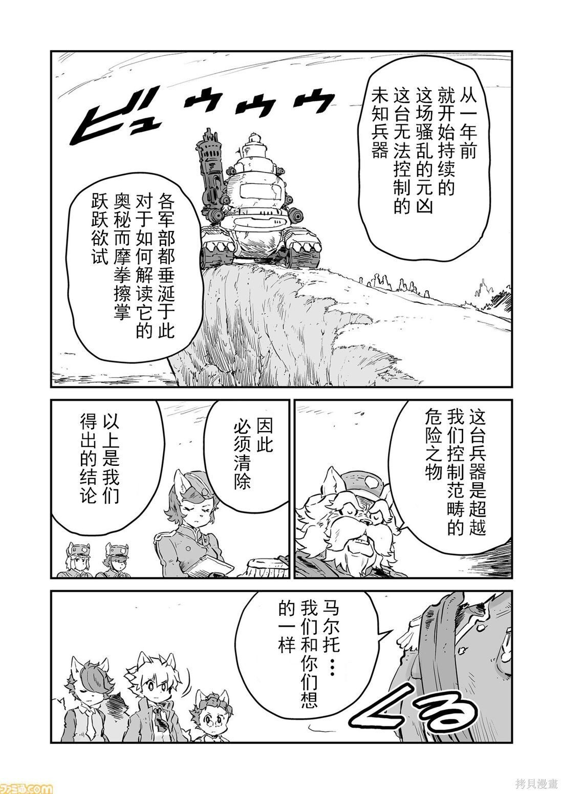 第59话 第8页