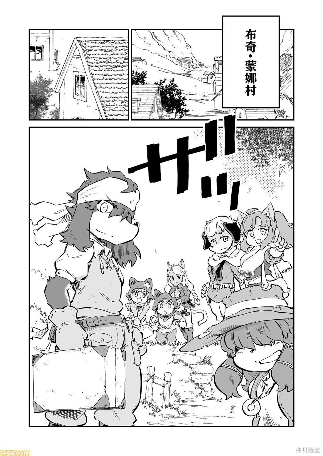 第59话 第13页