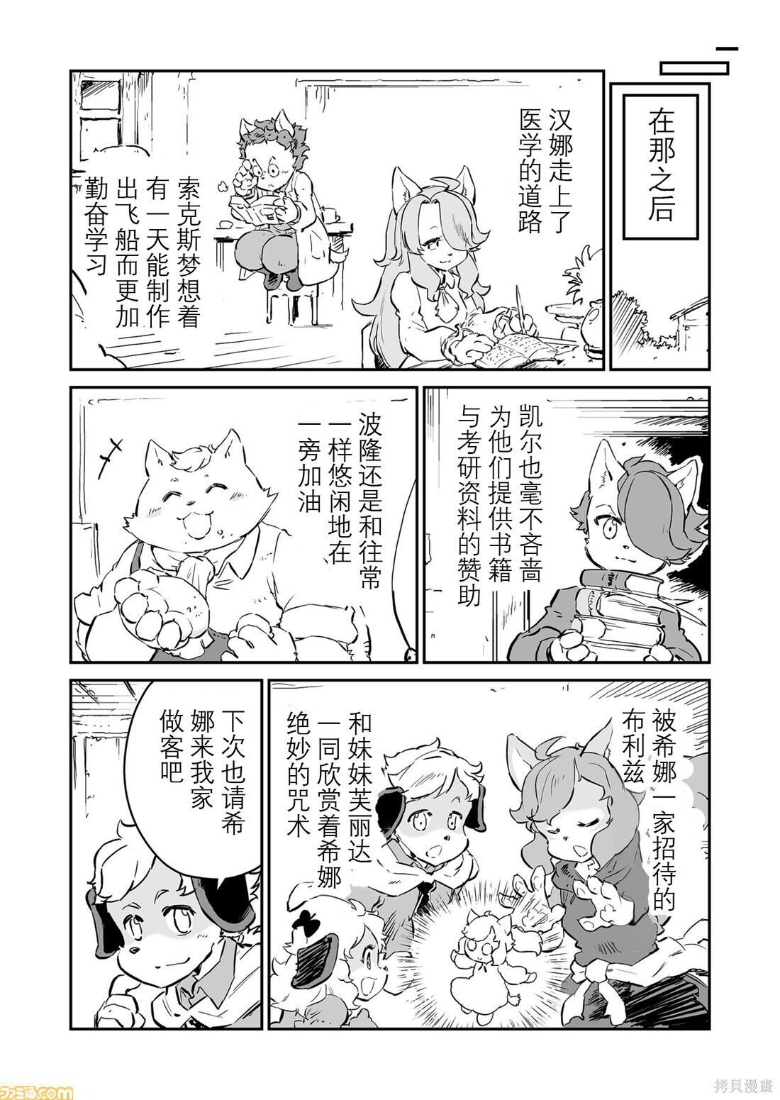 第60话 第9页
