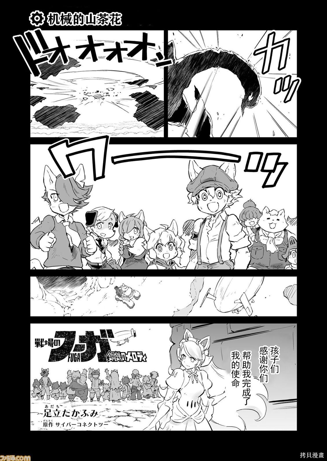 第64话 第1页