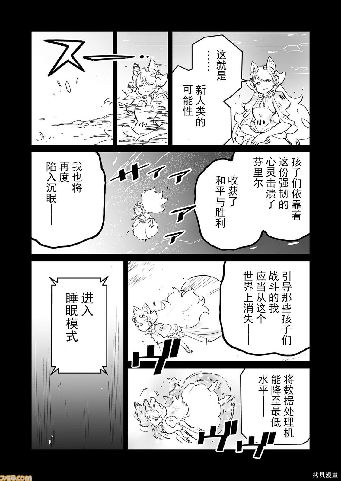 第64话 第2页